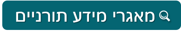 מאגרי מידע תורניים
